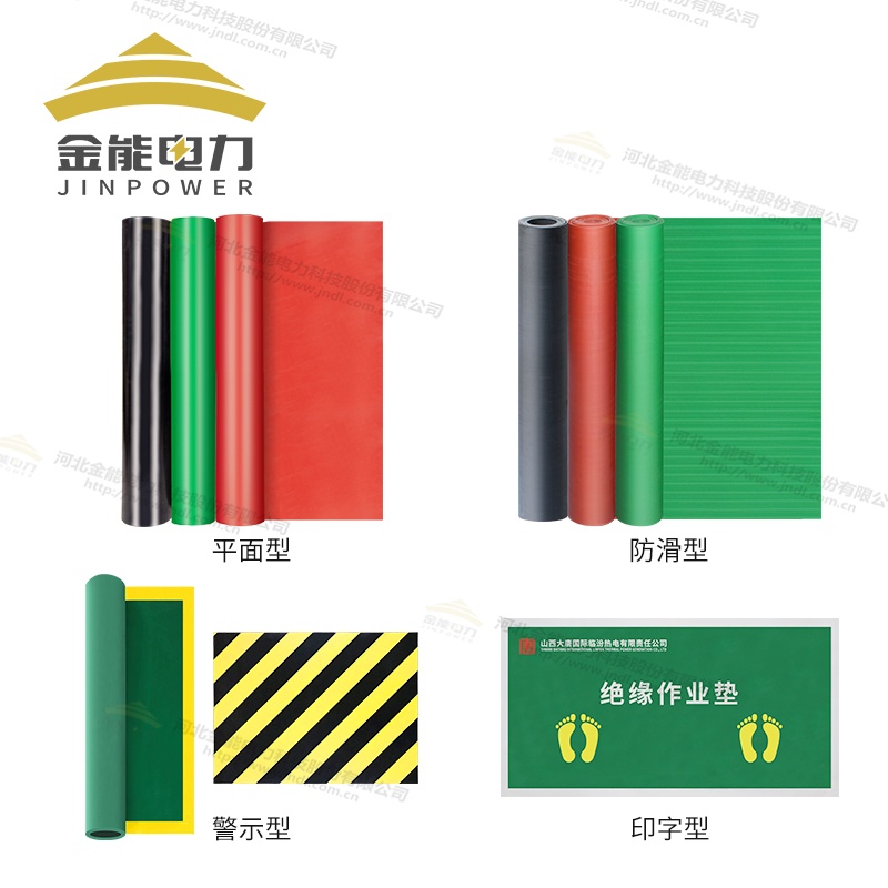 環(huán)保型平面/防滑/警示/印字絕緣橡膠墊（3-12mm），可定制