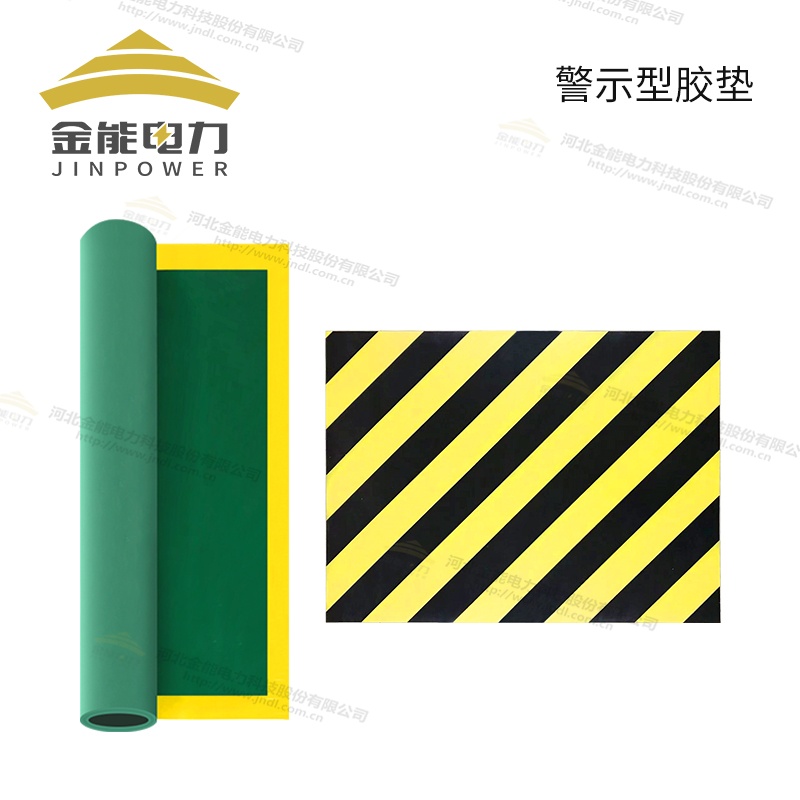 環(huán)保型平面/防滑/警示/印字絕緣橡膠墊（3-12mm），可定制